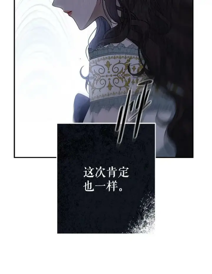 《偶然开启女尊游戏》76.双方对峙图67