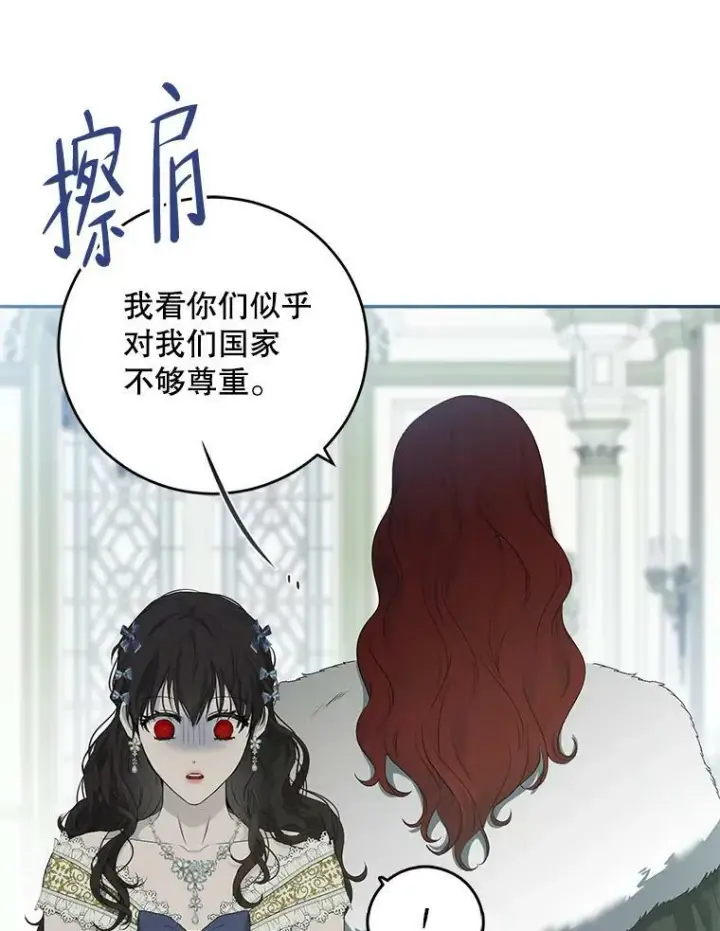《偶然开启女尊游戏》76.双方对峙图68