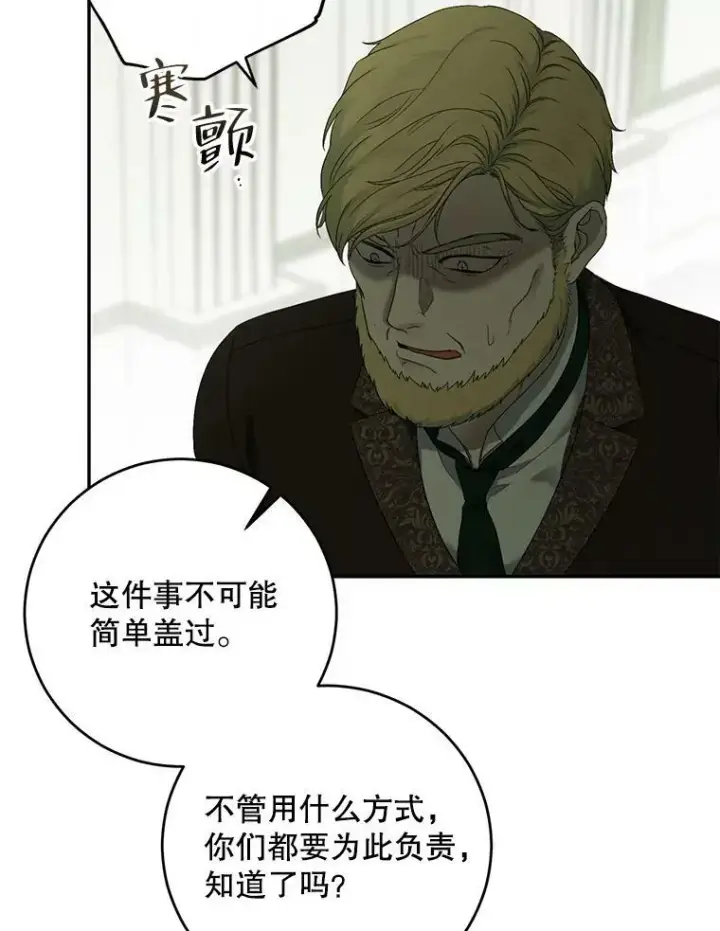 《偶然开启女尊游戏》76.双方对峙图70