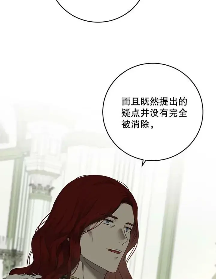 《偶然开启女尊游戏》76.双方对峙图71