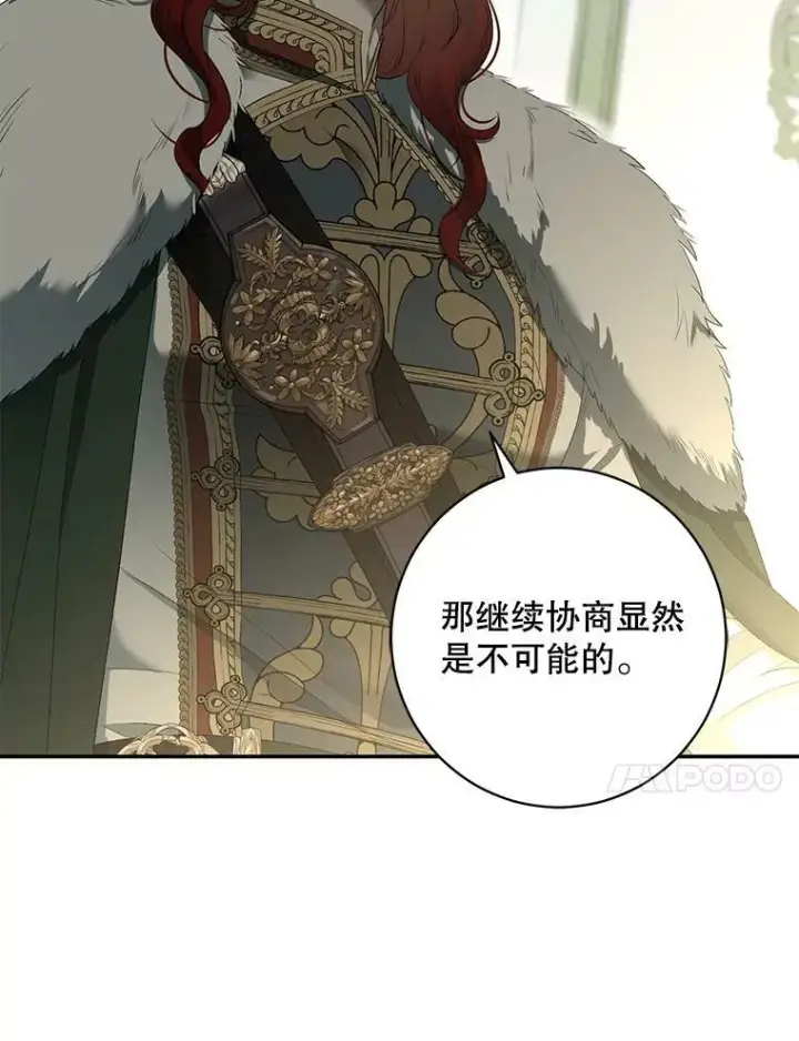 《偶然开启女尊游戏》76.双方对峙图72