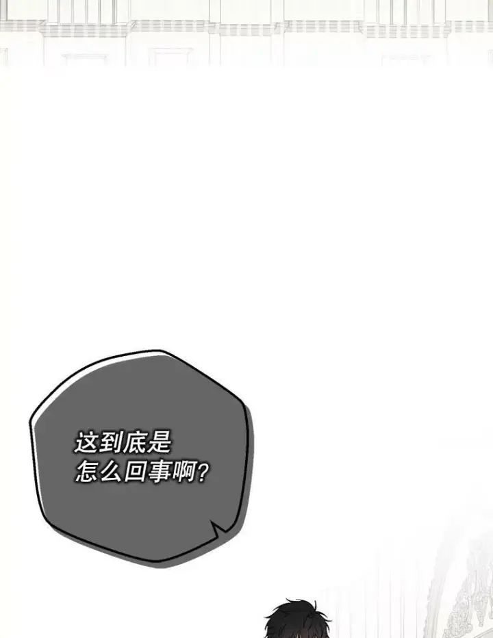 《偶然开启女尊游戏》76.双方对峙图74