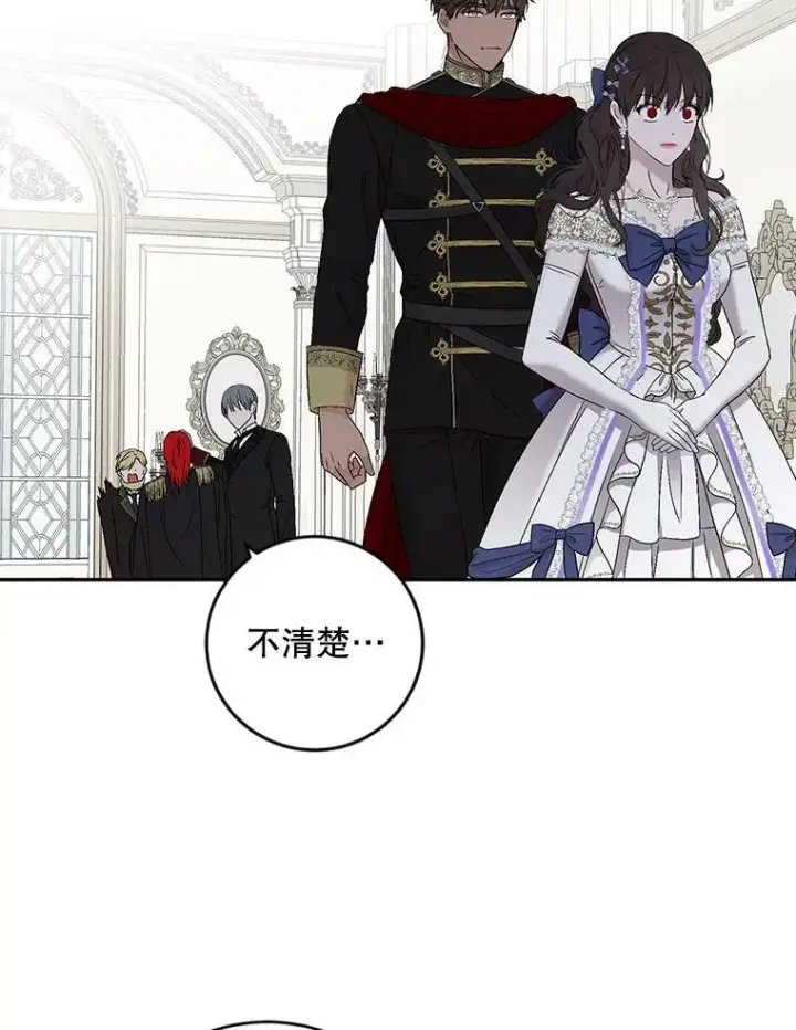 《偶然开启女尊游戏》76.双方对峙图75