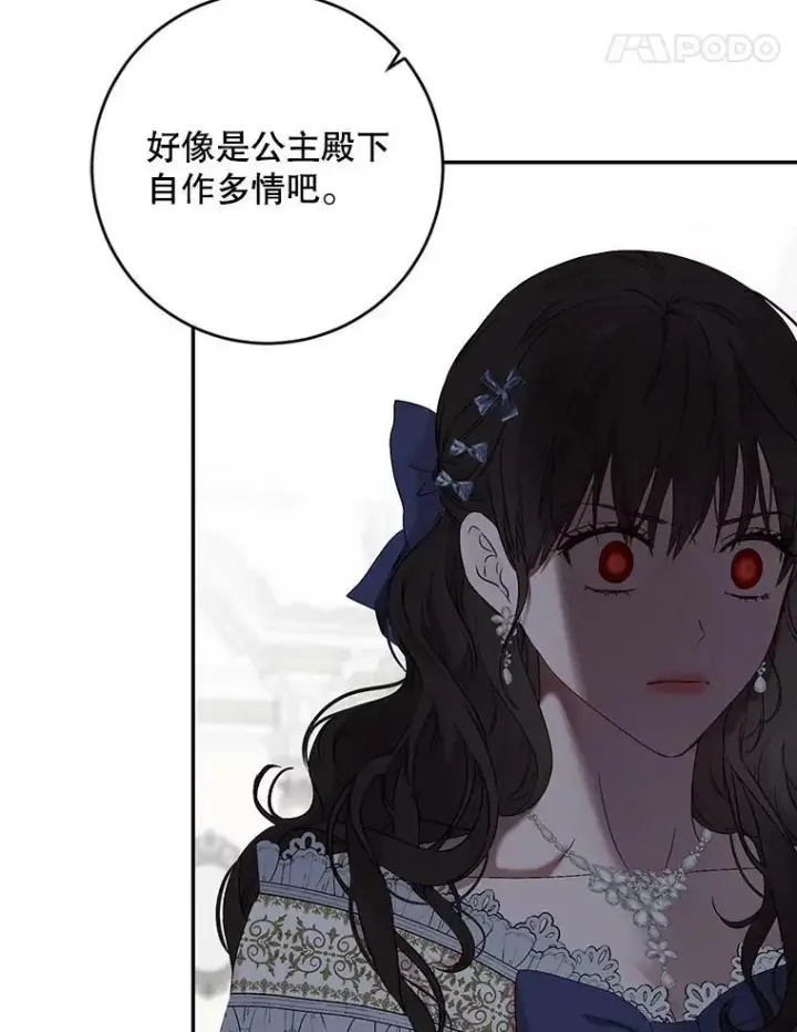 《偶然开启女尊游戏》76.双方对峙图76