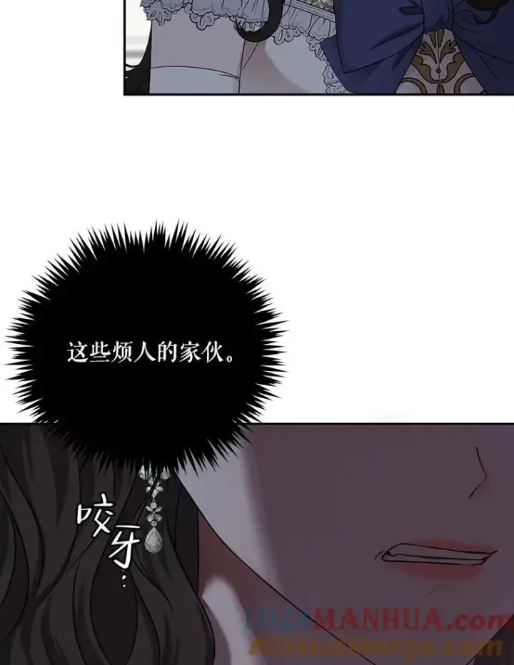 《偶然开启女尊游戏》76.双方对峙图77