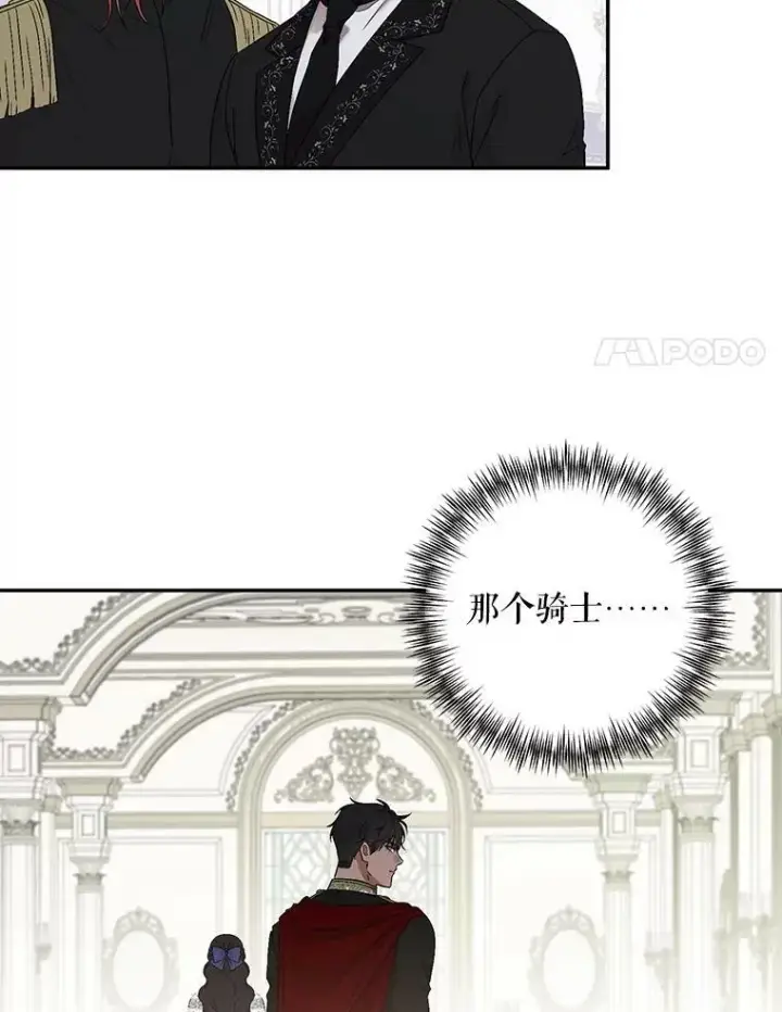 《偶然开启女尊游戏》76.双方对峙图79