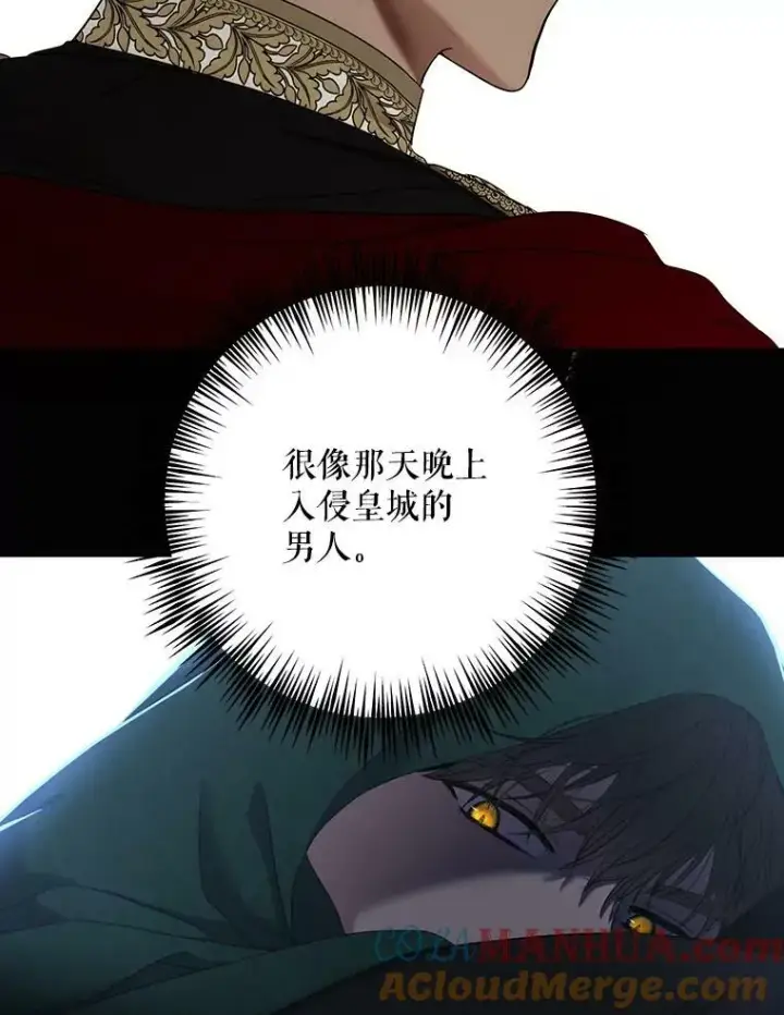 《偶然开启女尊游戏》76.双方对峙图81