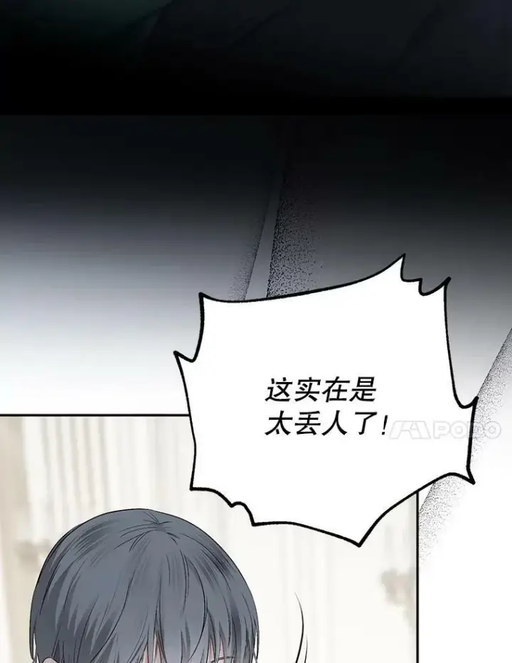 《偶然开启女尊游戏》76.双方对峙图82