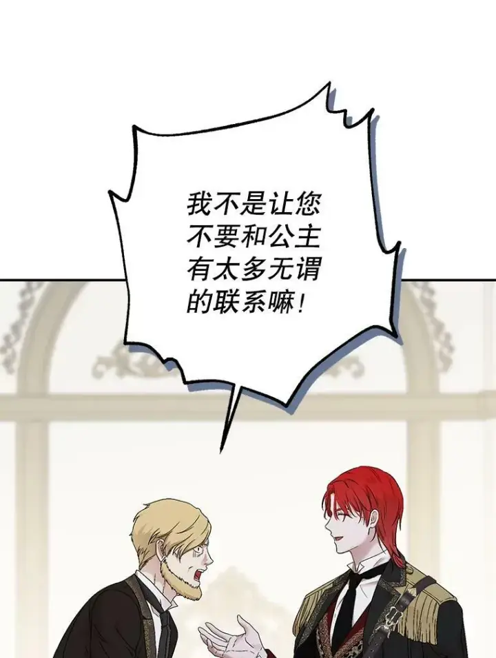 《偶然开启女尊游戏》76.双方对峙图84