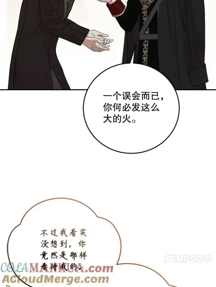 《偶然开启女尊游戏》76.双方对峙图85