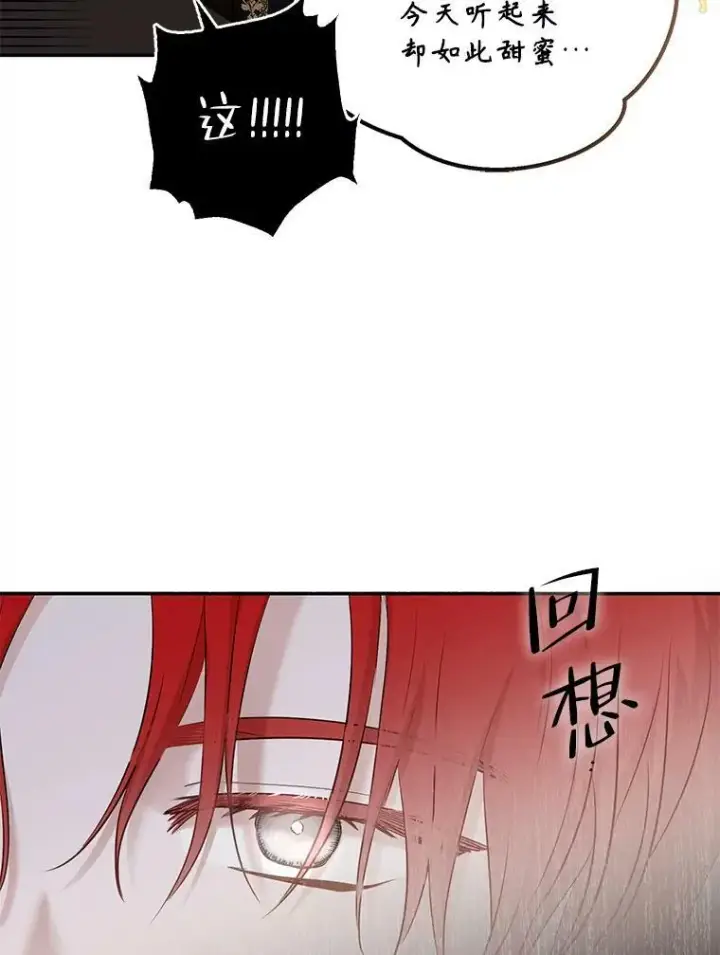 《偶然开启女尊游戏》76.双方对峙图87
