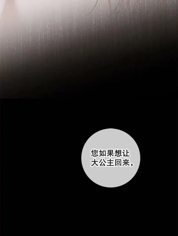 《偶然开启女尊游戏》76.双方对峙图88