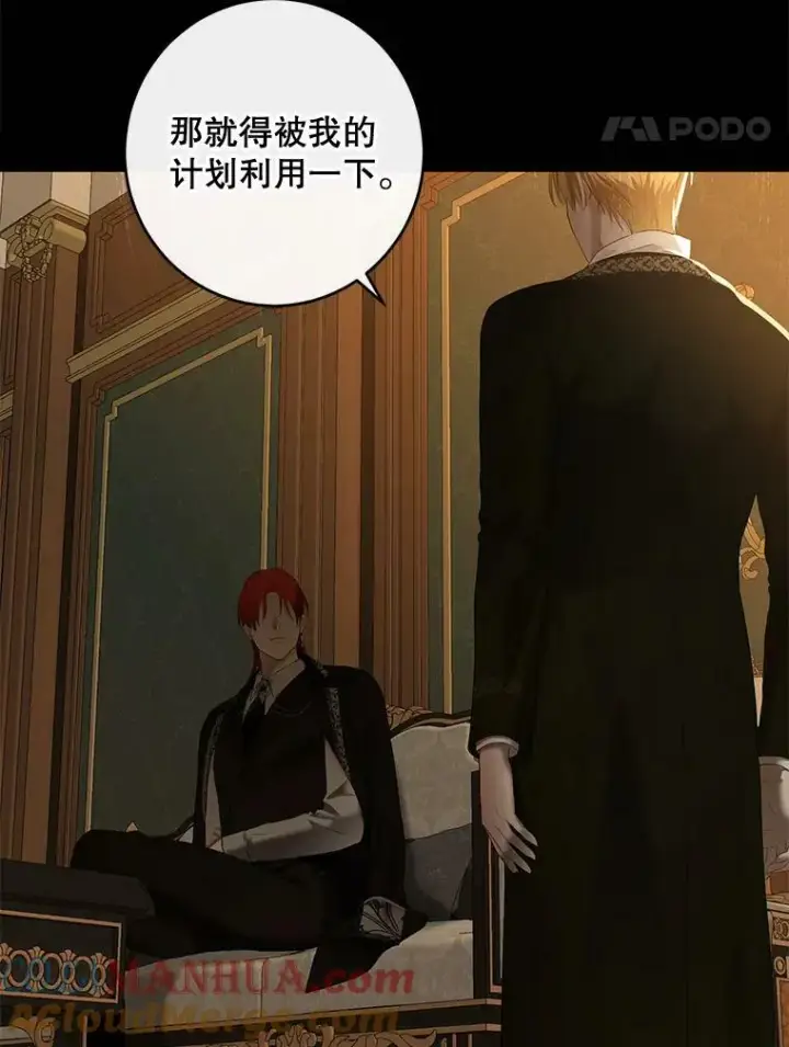 《偶然开启女尊游戏》76.双方对峙图89