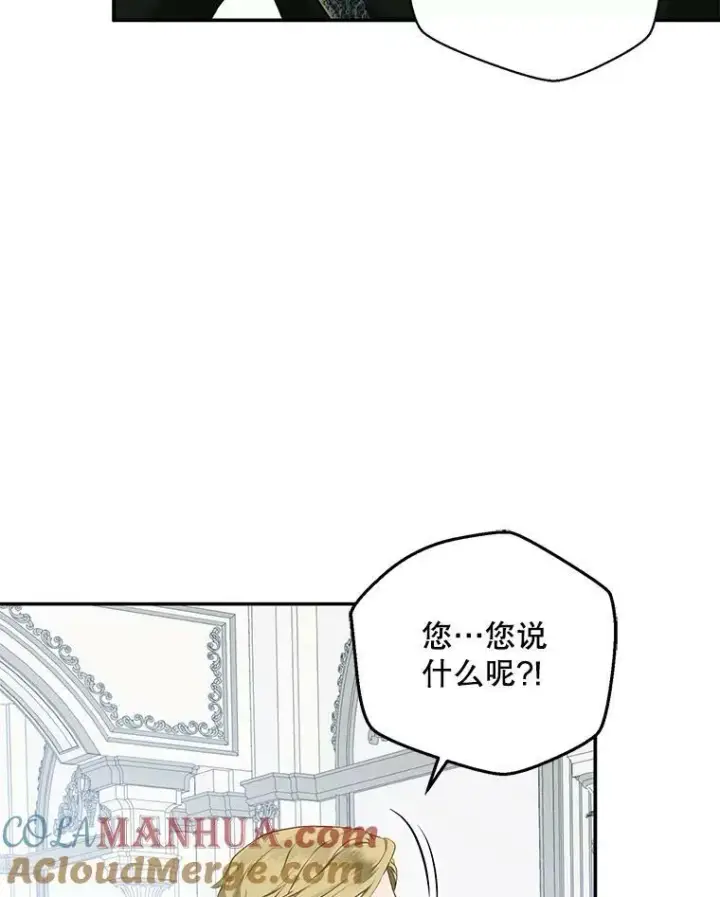 《偶然开启女尊游戏》76.双方对峙图9