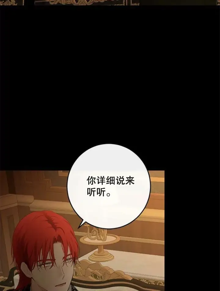《偶然开启女尊游戏》76.双方对峙图90