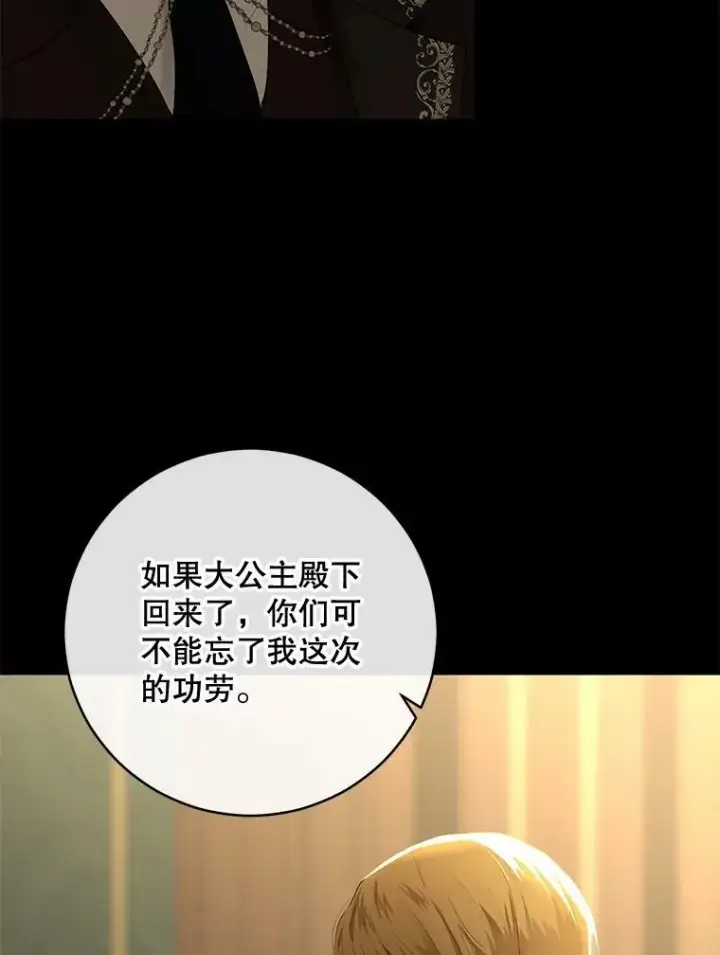 《偶然开启女尊游戏》76.双方对峙图94