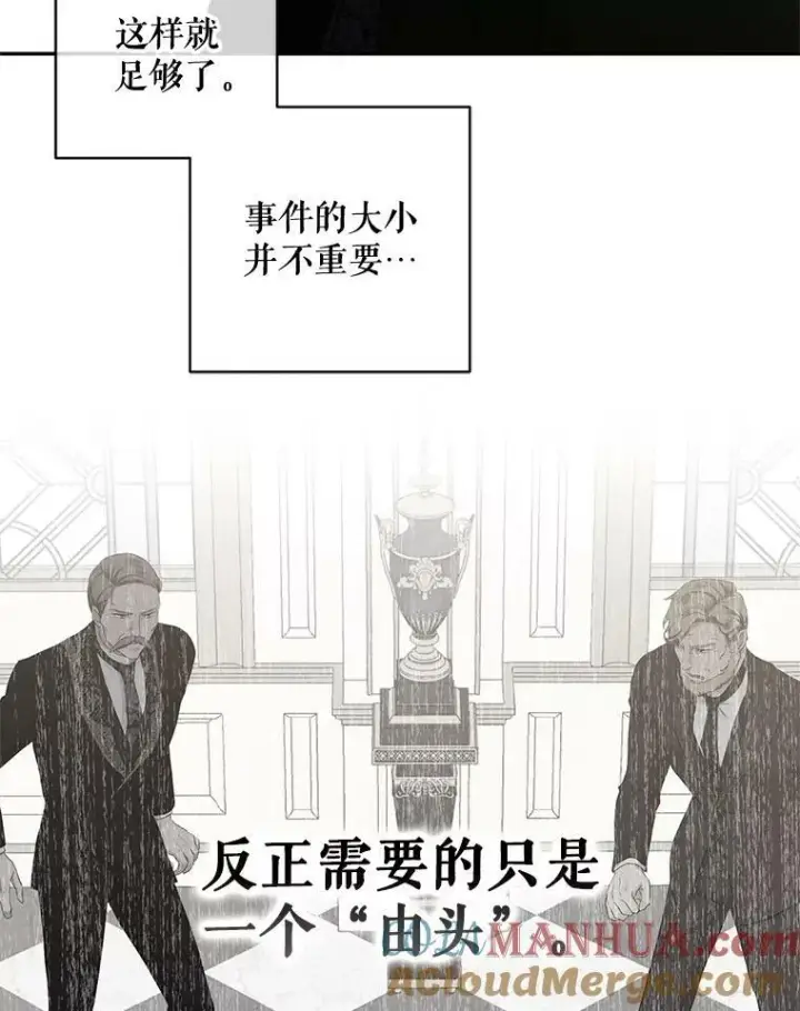《偶然开启女尊游戏》76.双方对峙图97