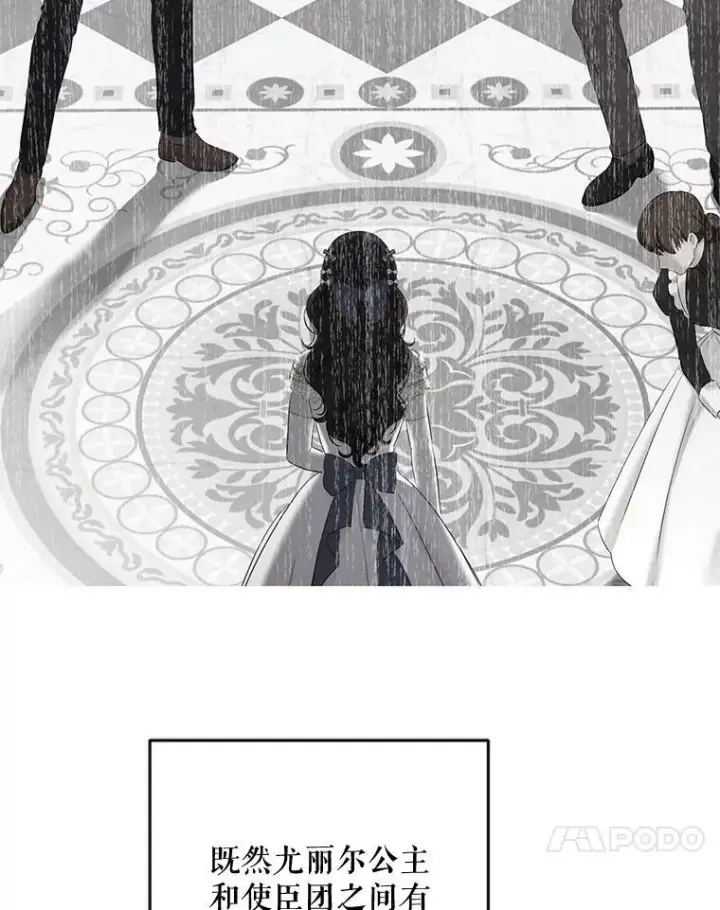 《偶然开启女尊游戏》76.双方对峙图98