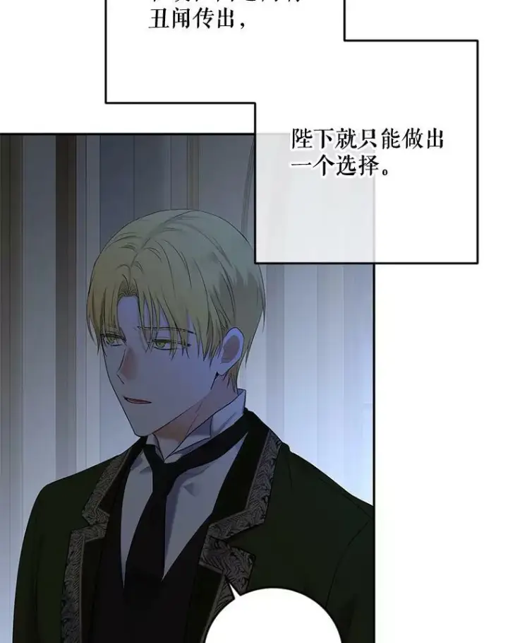 《偶然开启女尊游戏》76.双方对峙图99
