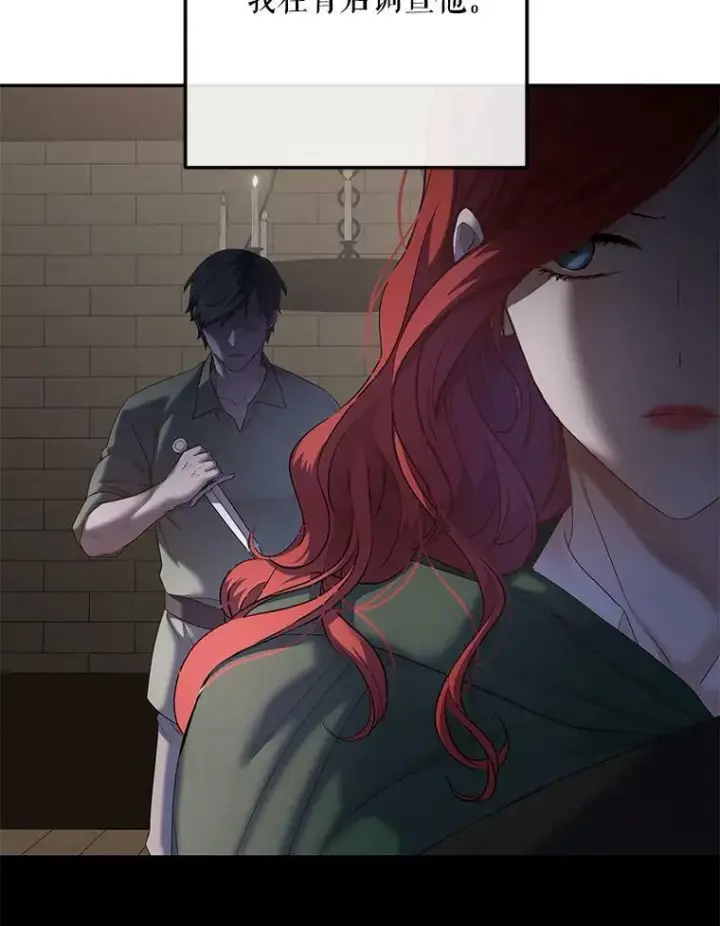 《偶然开启女尊游戏》77.旧相识图102