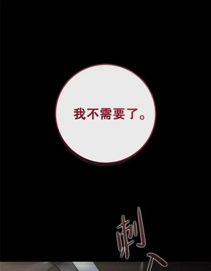 《偶然开启女尊游戏》77.旧相识图103