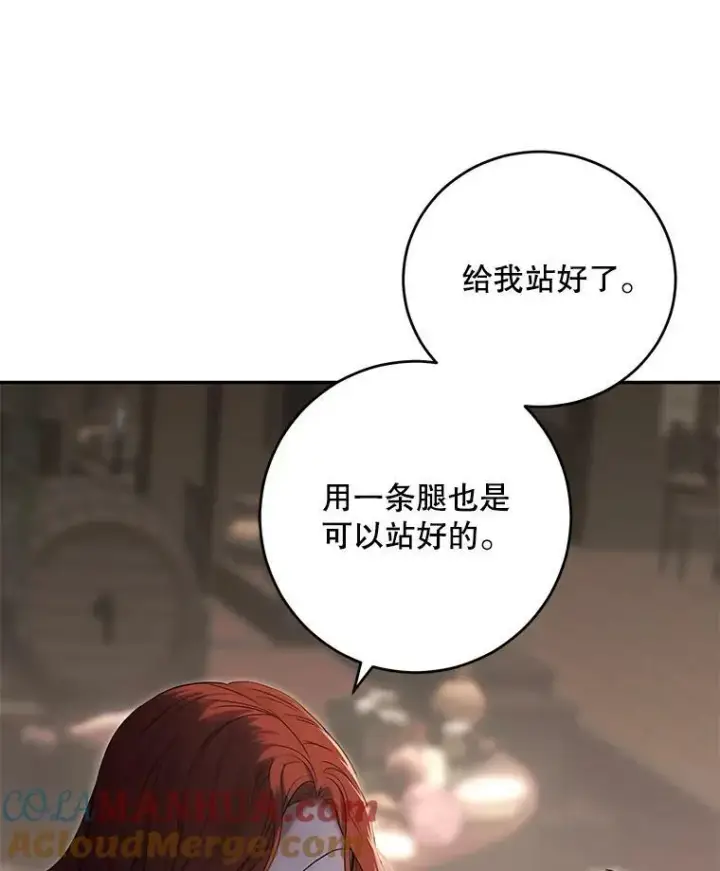 《偶然开启女尊游戏》77.旧相识图105