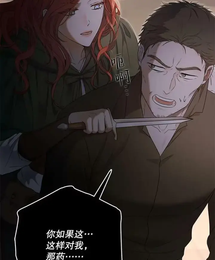 《偶然开启女尊游戏》77.旧相识图106