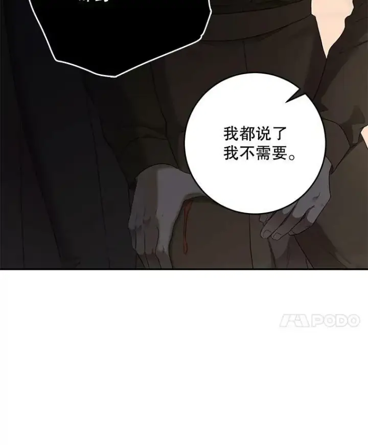 《偶然开启女尊游戏》77.旧相识图107