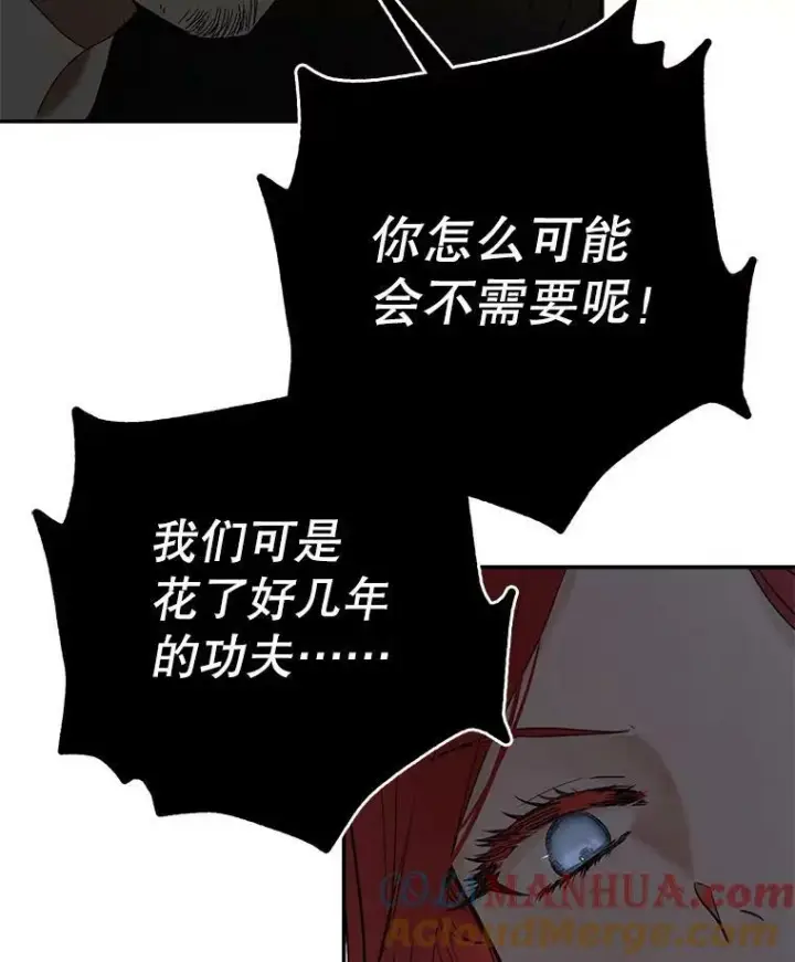 《偶然开启女尊游戏》77.旧相识图109