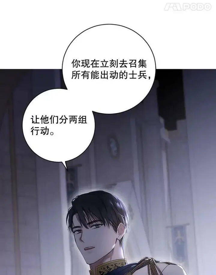 《偶然开启女尊游戏》77.旧相识图11
