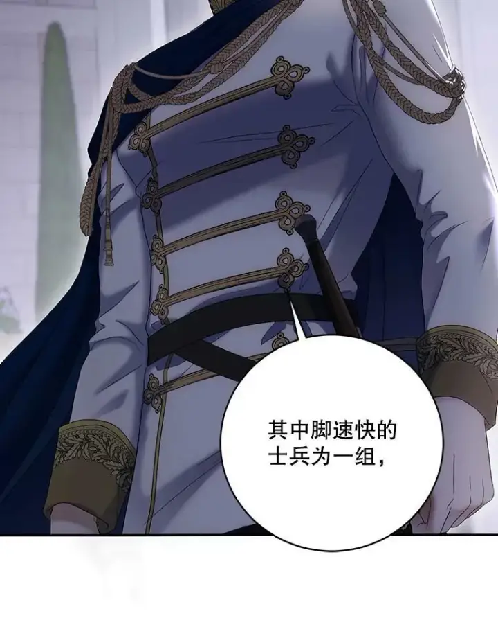 《偶然开启女尊游戏》77.旧相识图12