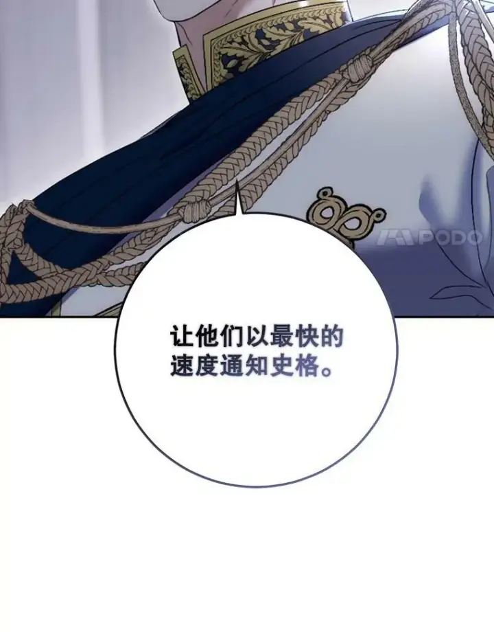 《偶然开启女尊游戏》77.旧相识图14