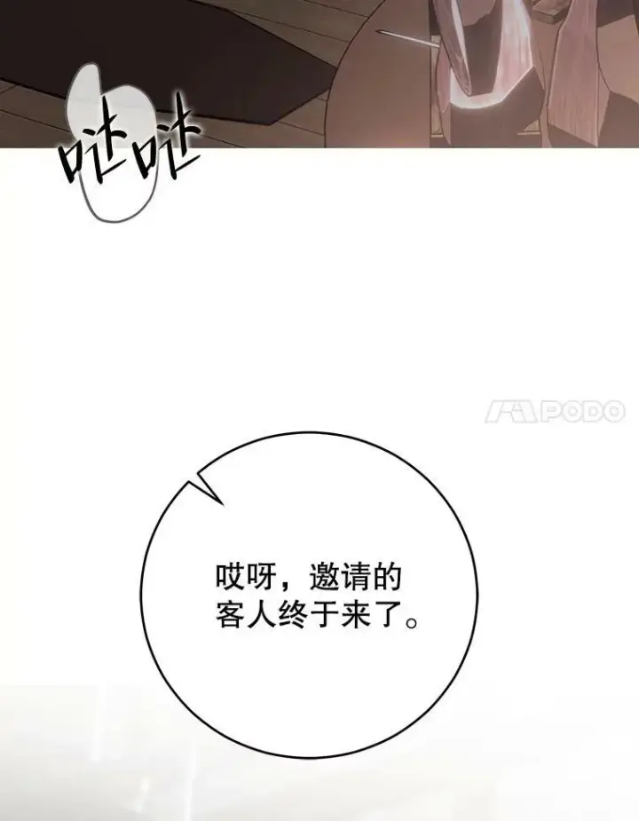 《偶然开启女尊游戏》77.旧相识图18