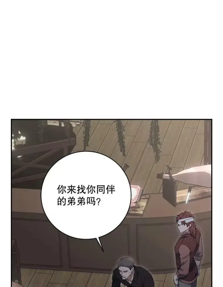 《偶然开启女尊游戏》77.旧相识图26