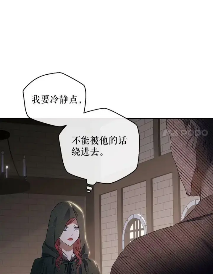 《偶然开启女尊游戏》77.旧相识图28