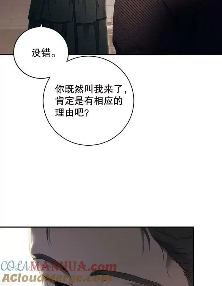 《偶然开启女尊游戏》77.旧相识图29