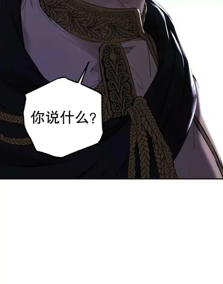 《偶然开启女尊游戏》77.旧相识图3