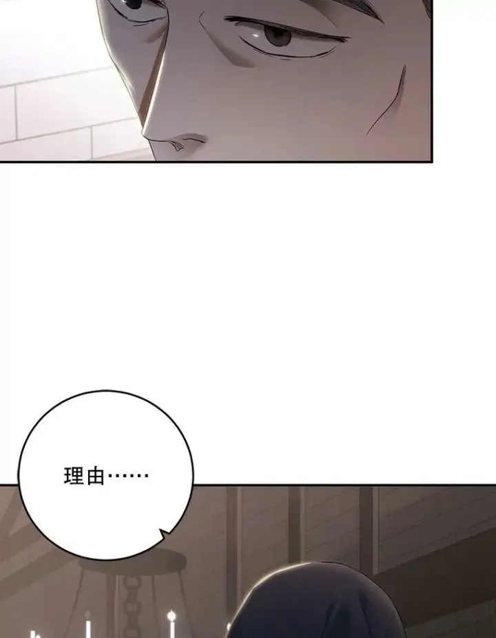 《偶然开启女尊游戏》77.旧相识图30