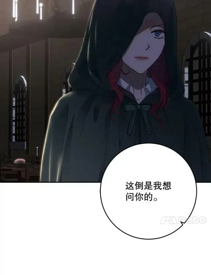 《偶然开启女尊游戏》77.旧相识图31