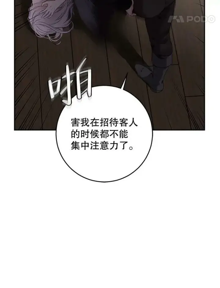 《偶然开启女尊游戏》77.旧相识图35