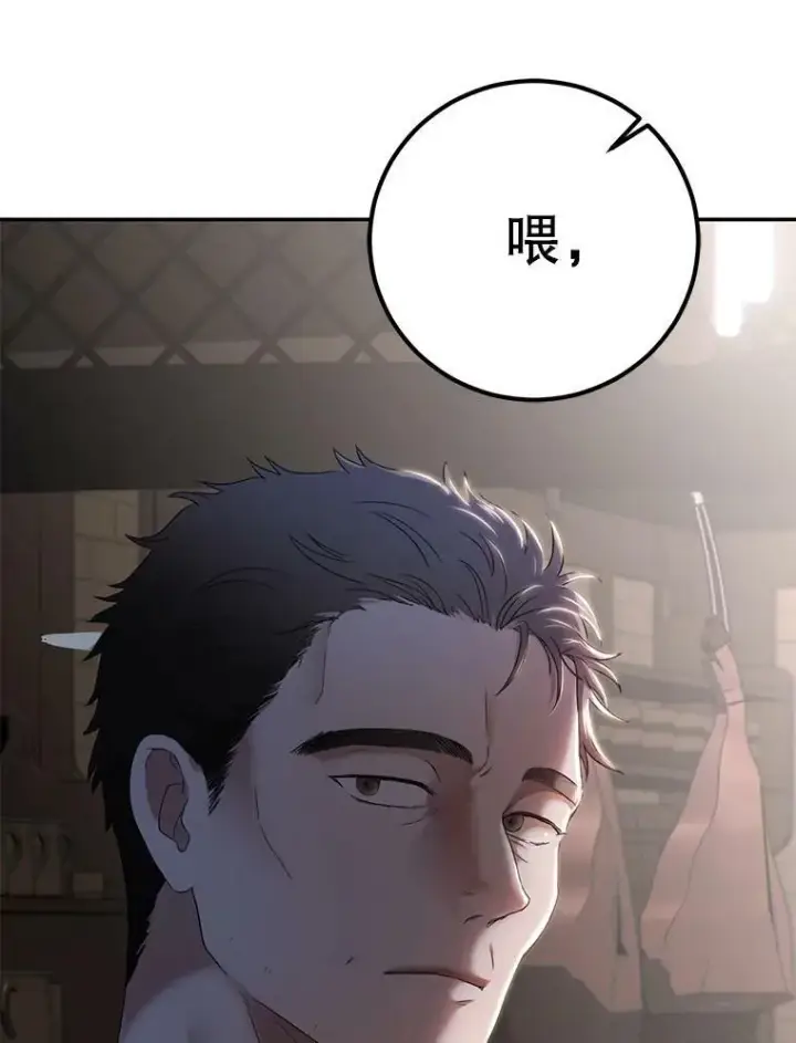 《偶然开启女尊游戏》77.旧相识图36