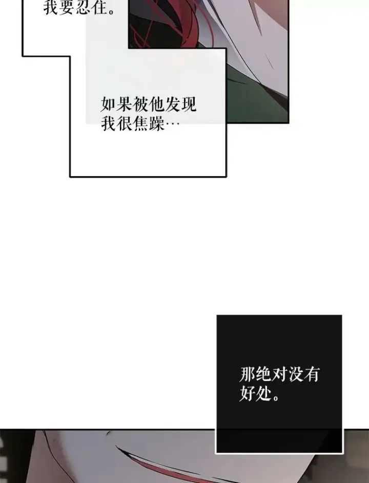 《偶然开启女尊游戏》77.旧相识图39