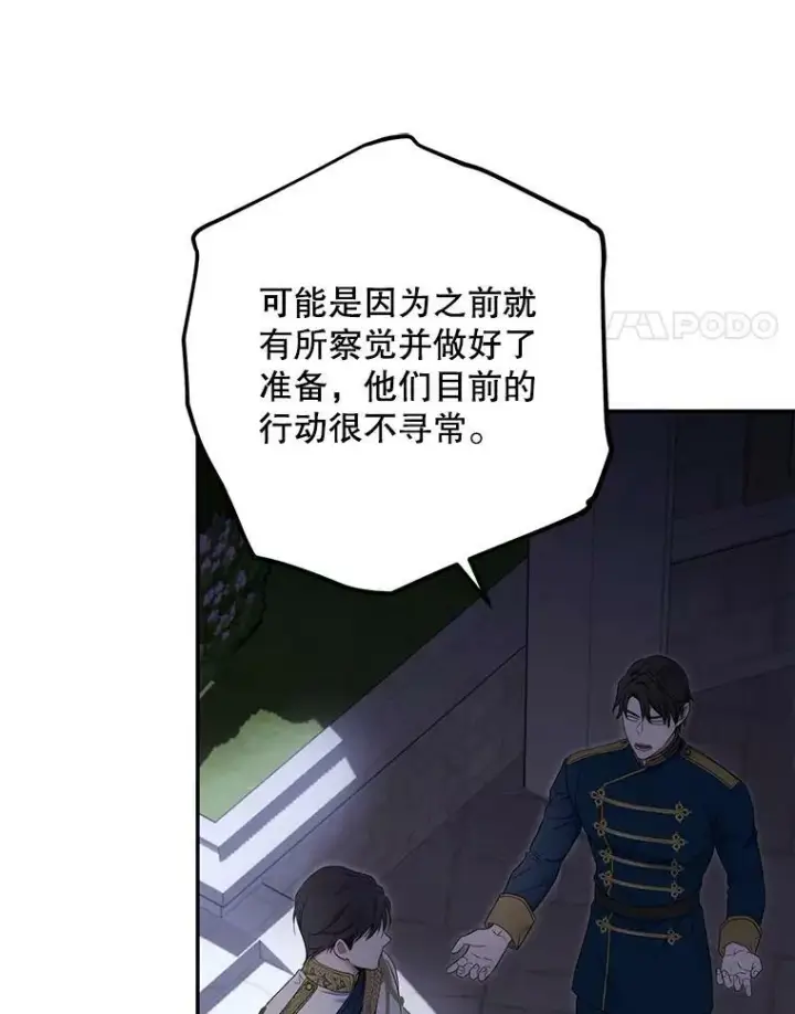 《偶然开启女尊游戏》77.旧相识图4