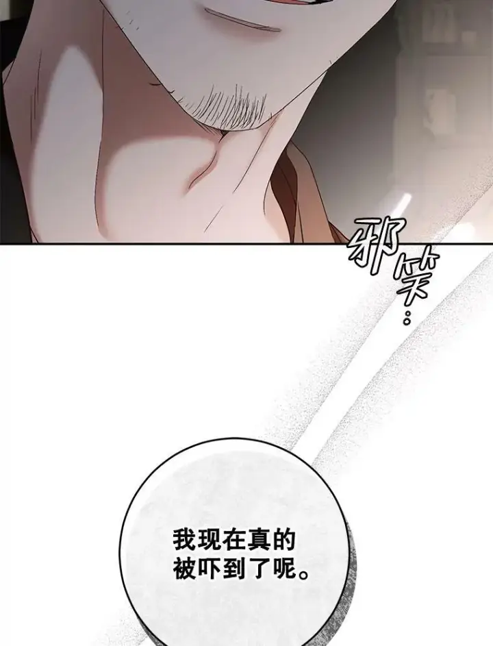 《偶然开启女尊游戏》77.旧相识图40