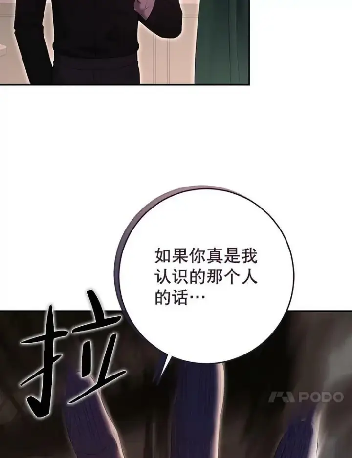 《偶然开启女尊游戏》77.旧相识图44