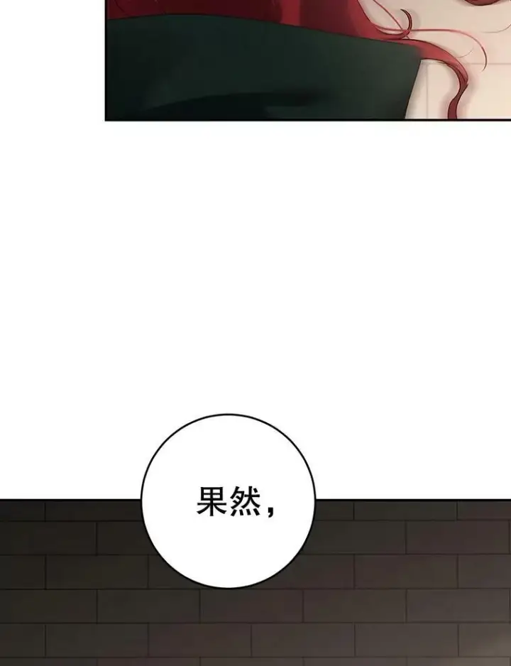 《偶然开启女尊游戏》77.旧相识图47