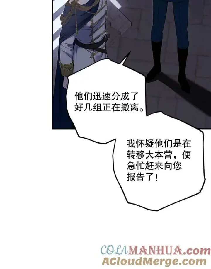 《偶然开启女尊游戏》77.旧相识图5