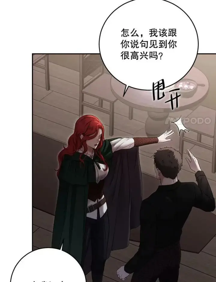 《偶然开启女尊游戏》77.旧相识图51