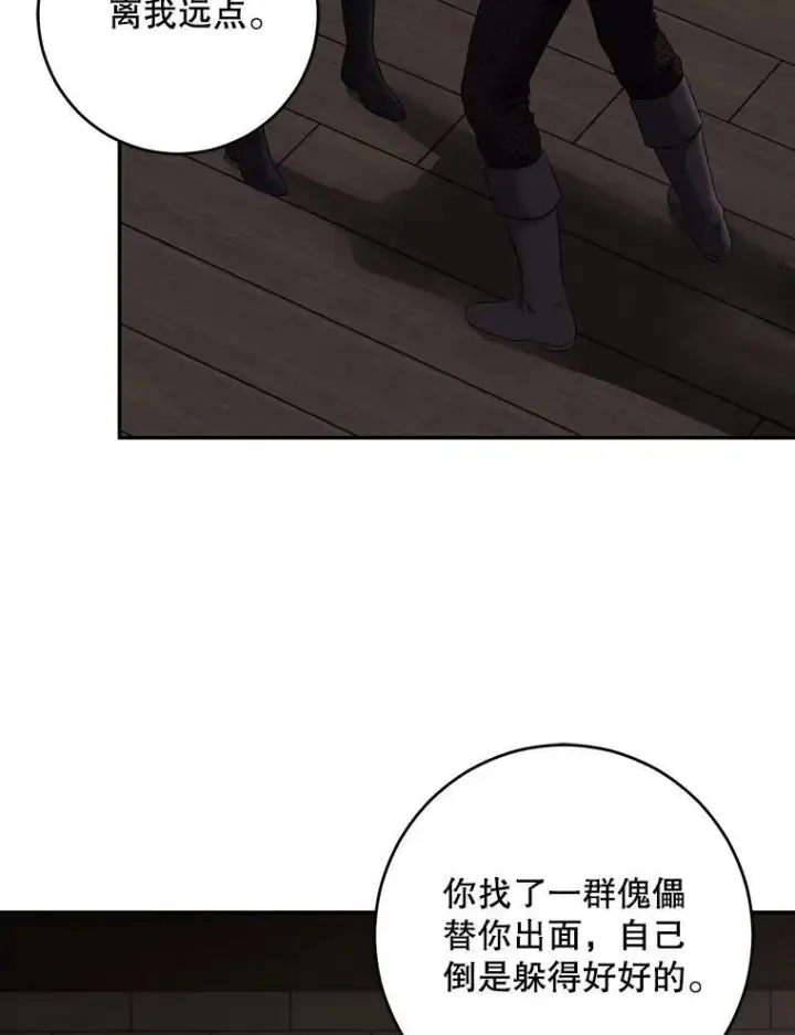 《偶然开启女尊游戏》77.旧相识图52