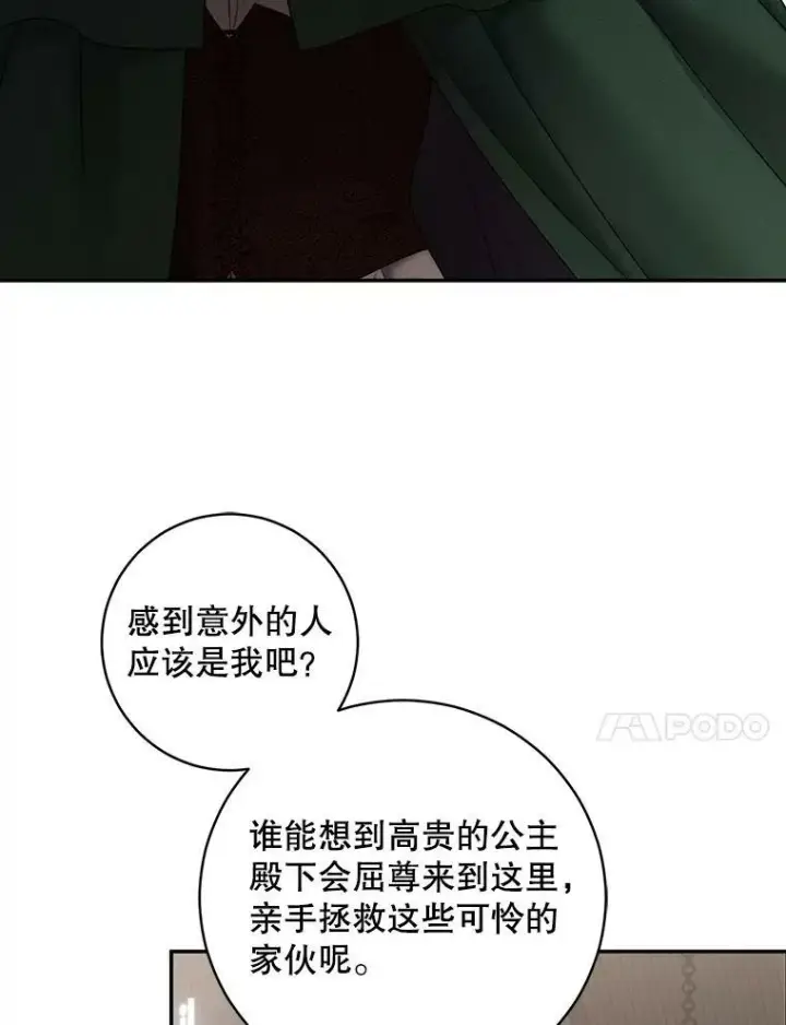 《偶然开启女尊游戏》77.旧相识图54